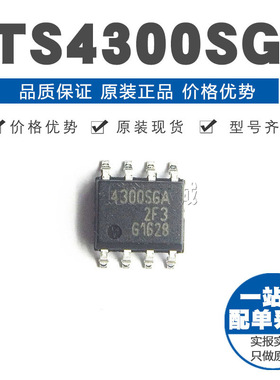 BTS4300SGA BTS4300SGAXUMA1 SOP-8 功率开关芯片IC 原装正品
