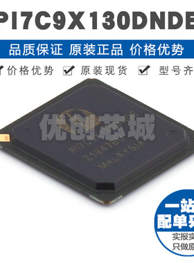 PI7C9X130DNDE 封装PBGA256 视频信号接口控制芯片 集成电路IC