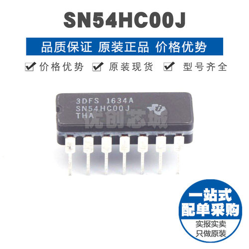SN54HC00J DIP14 四路双输入正与非逻辑门芯片 集成IC提供BOM配单