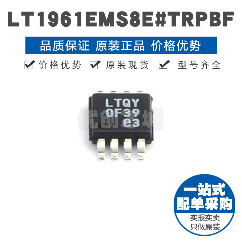 LT1961EMS8E 丝印LTQY MSOP8 可调1.5A 升降压型DC-DC电源芯片IC