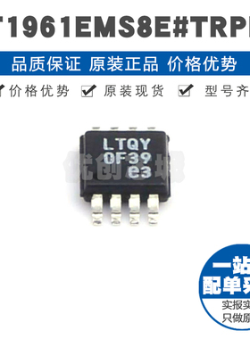 LT1961EMS8E 丝印LTQY MSOP8 可调1.5A 升降压型DC-DC电源芯片IC