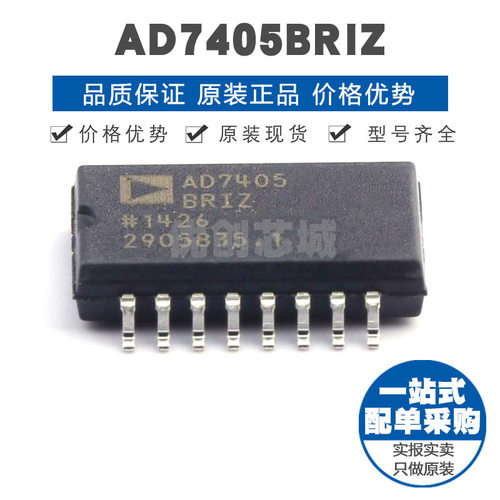 AD7405BRIZ 封装SOIC16 DAC数模转换器 模拟芯片 集成电路IC