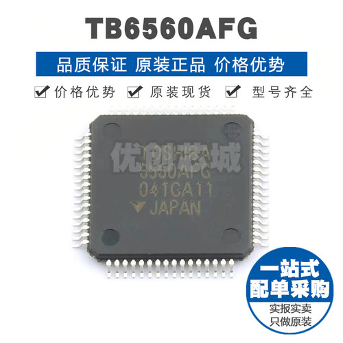 TB6560AFG 封装HQFP64 电机驱动芯片 1.5A输出 4.2W功率 集成电路