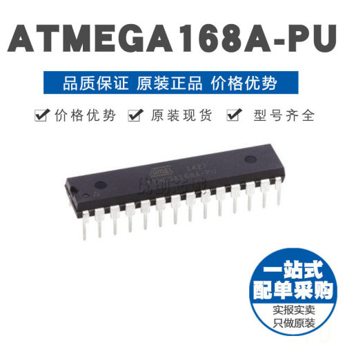 ATMEGA168A-PU DIP-28 8位微控制器 MCU单片机芯片 原装正品