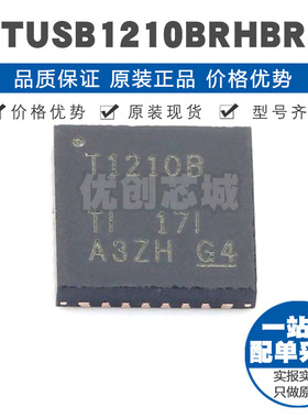 TUSB1210BRHBR 丝印T1210B QFN32 USB20高速ULPI PHY收发器480Mb