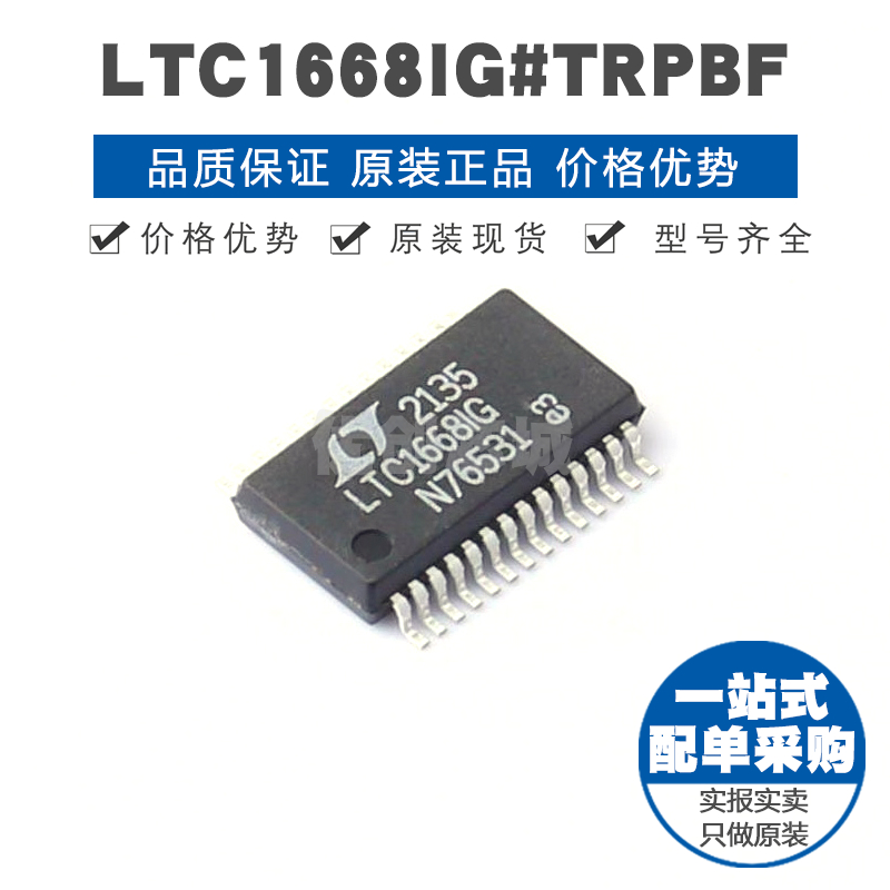 LTC1668IG#TRPBF SSOP28 贴片 数模转换芯片DAC 提供BOM配单 全新