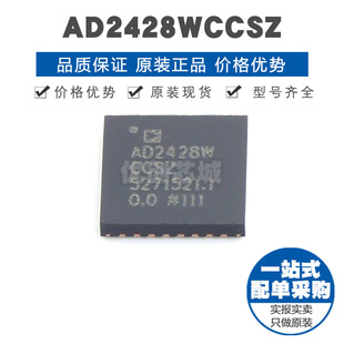 全新原裝 AD2428WCCSZ 提供BOM配單 音頻接口芯片IC LFCSP32 貼片