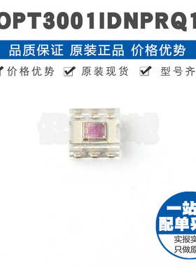 OPT3001IDNPRQ1 USON6高精密人眼响应功能的汽车数字环境光传感器