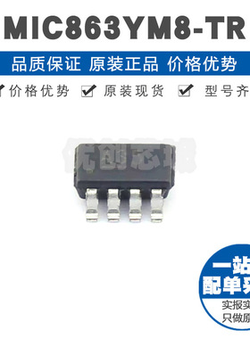 MIC863YM8TR 丝印A35 封装SOT238 运算放大芯片 450kHz增益带宽