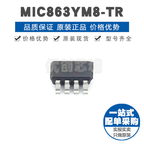MIC863YM8TR 丝印A35 封装SOT238 运算放大芯片 450kHz增益带宽