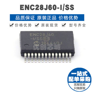 SSOP 提供BOM配單 以太網(wǎng)控制器芯片IC 全新原裝 ENC28J60