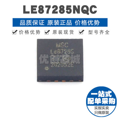 LE87285NQCT QFN16 缓冲器和线路驱动器 31MA工作电流 集成电路IC