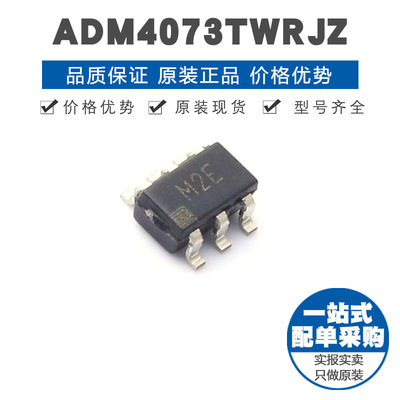 ADM4073TWRJZ 丝印M2E SOT23 电流感应检测放大器芯片 集成电路IC