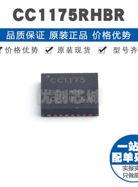 CC1175RHBR QFN32 适用窄带系统 高性能射频发送器 无线收发芯片