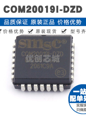 COM20019I-DZD PLCC-28 接口芯片IC 全新原装正品 提供BOM表配单