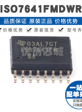 ISO7641FMDWR SOIC16 四路通用电容数字隔离器芯片 150Mbps速率