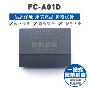 EMC濾波器輸入電壓9 36V 輸出額定電流1A模塊提供BOM配單 A01D