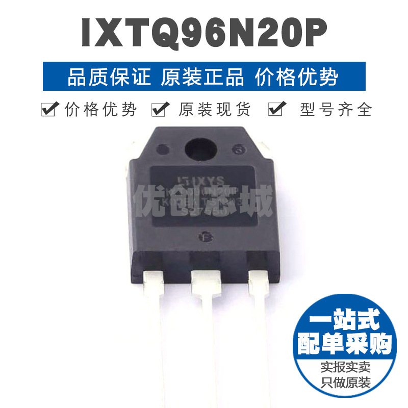 IXTQ96N20P TO247 200V96A N沟道场效应管MOS 24mΩ导阻600W功率