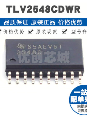 TLV2548CDWR 封装SOIC20 八通道串行输出低功耗ADC数模转换芯片IC