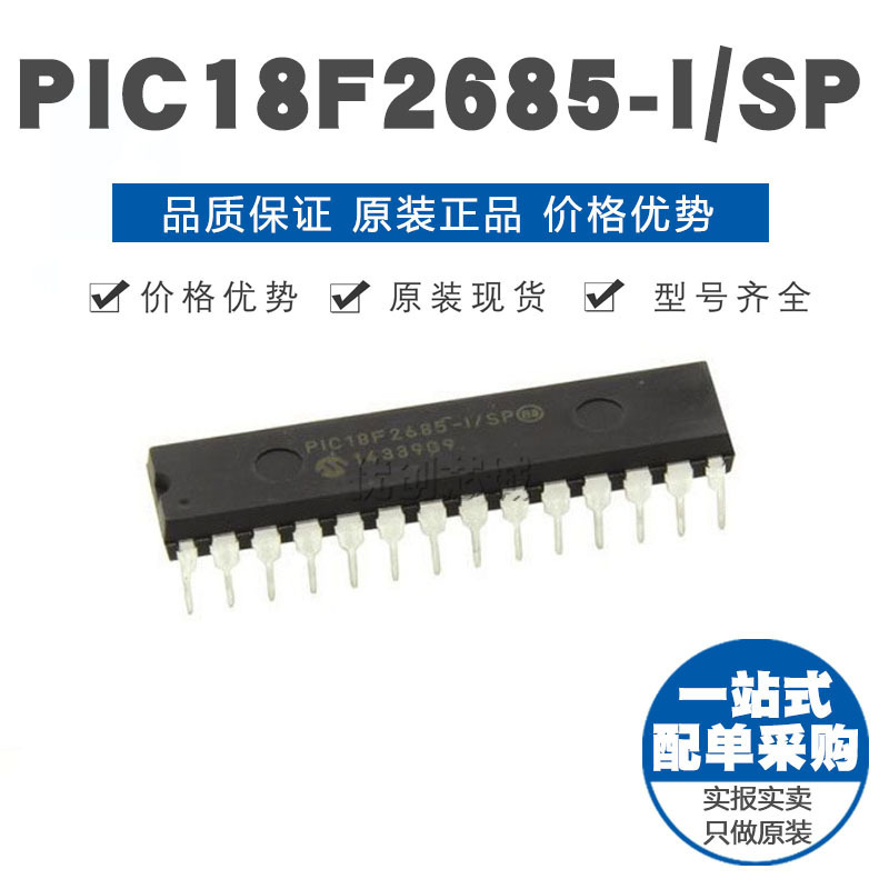 PIC18F2685ISP DIP28 直插 8位微控制器 MCU单片机 原装正品