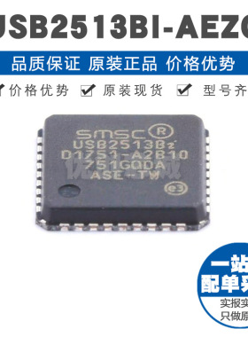USB2513BI-AEZG QFN36 USB 2.0集线器控制器芯片480Mb/s传输速率