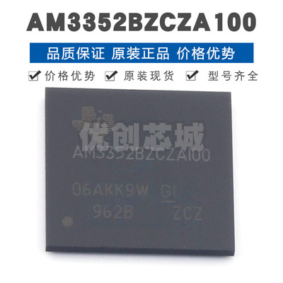 AM3352BZCZA100 NFBGA-324 Sitara处理器Arm架构具以太网集成芯片