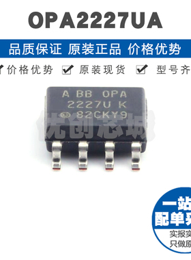 OPA2227UA SOIC8 高精度低噪声运算放大器芯片集成IC 提供BOM配单