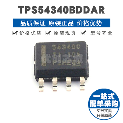TPS54340BDDAR 丝印54340C SO8 3.5A可调降压转换器 2.5MHz电源IC