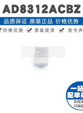 AD8312ACBZ 丝印Q00 WLCSP-6 RF检波器集成IC 3.5GHz频率 1dB精度