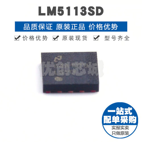 LM5113SD 丝印L5113 WSON10 增强型5A100V半桥接闸极驱动器芯片IC