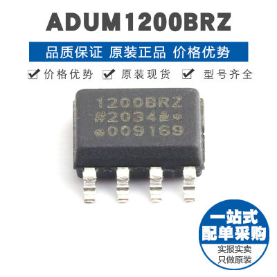 ADUM1200BRZ SOIC8 通用双路磁隔离 不带电压数字隔离IC 10Mbps