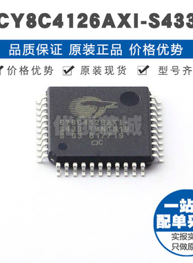 CY8C4126AXIS433 TQFP44 ARM CortexM0微控制器32位24MHz闪存