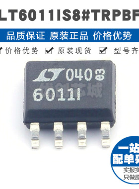 LT6011IS8 丝印6011I SOP8 满摆幅 双通道精密运算放大器集成芯片