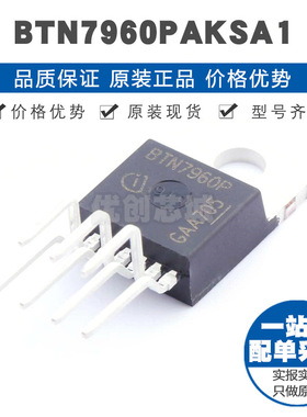 BTN7960P TO-220-7 电机驱动芯片IC 全新原装正品 提供BOM表配单