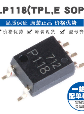 TLP118TPLE SOP5 1通道 375kV 20Mbps 原装正品 贴片光耦