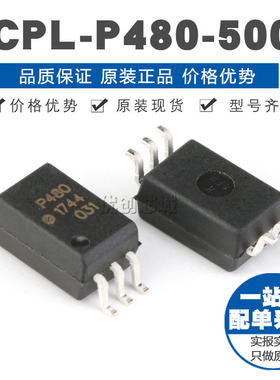 ACPLP480500E SOIC6 高CMR智能功率模块和门驱动接口光电耦合器