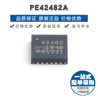 PE42482A-X QFN-24 射频开关芯片IC 全新原装正品 提供BOM表配单