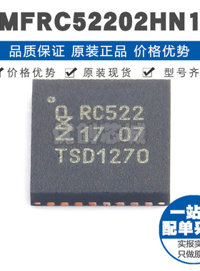 MFRC52202HN1 丝印RC522 QFN32 射频卡无线芯片IC 1356MHz频率