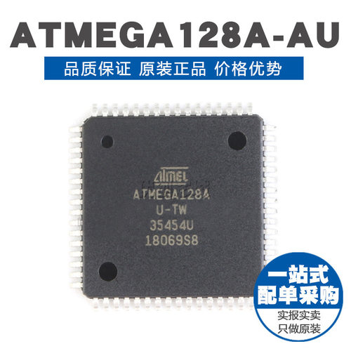 ATMEGA128A-AU 芯片 微控制器 8位 AVR TQFP-64 贴片单片机 atmel