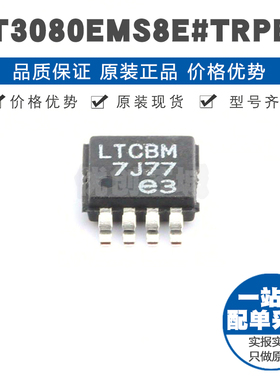 LT3080EMS8E 丝印LTC8M MSOP8 可调正极输出 1.1A LDO线性稳压器
