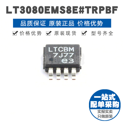 LT3080EMS8E 丝印LTC8M MSOP8 可调正极输出 1.1A LDO线性稳压器