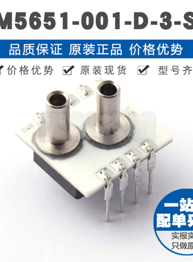 SM5651-001-D-3-SR DIP8 高精度气压传感器 集成电路提供BOM配单