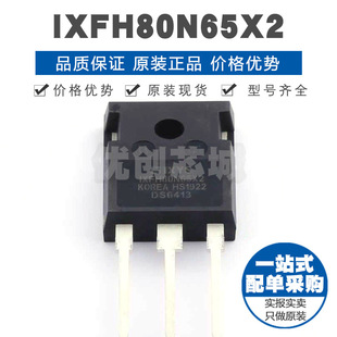 IXFH80N65X2 封装TO247 650V80A N沟道场效应管MOSFET提供BOM配单