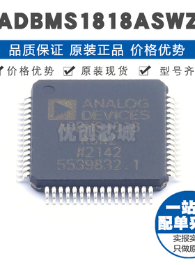 ADBMS1818ASWZ LQFP-64 贴片 电池管理芯片 提供BOM配单 全新原装