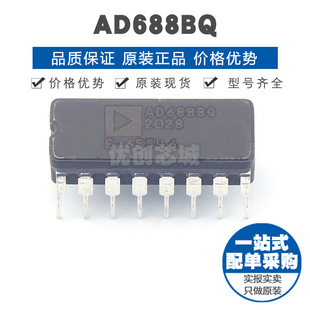 AD688BQ 直插封裝 10V二路三相電壓芯片IC 提供BOM表配單 CDIP16