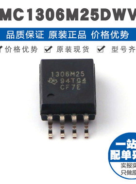 AMC1306M25DWVR 丝印1306M25 SOIC8 增强隔离型调制器 ADC模拟IC