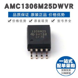 AMC1306M25DWVR 丝印1306M25 SOIC8 增强隔离型调制器 ADC模拟IC