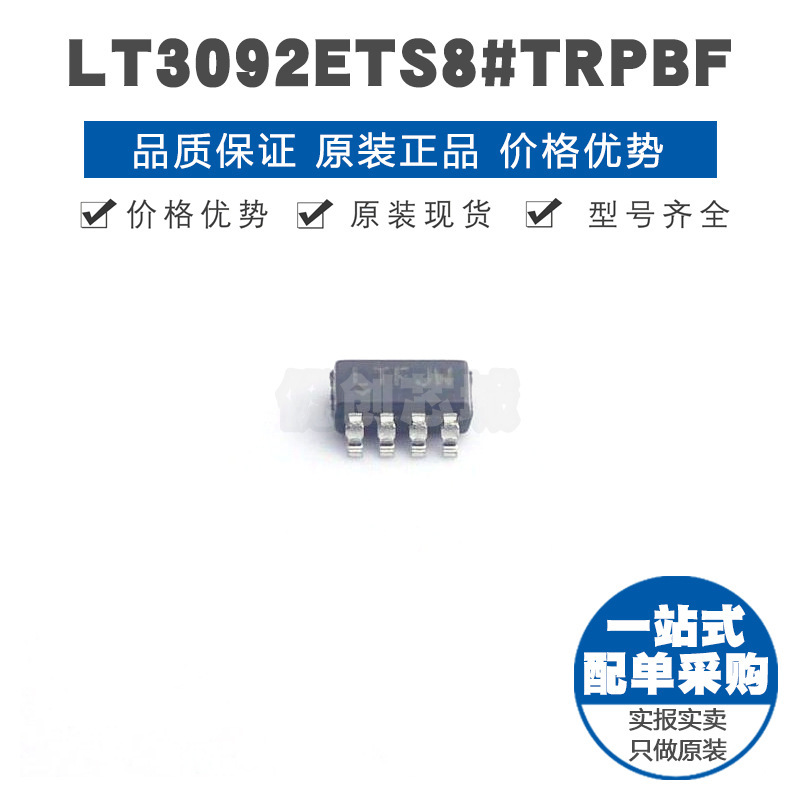 LT3092ETS8TRPBF 丝印LTFJW SOT238 电流监控芯片IC 全新原装
