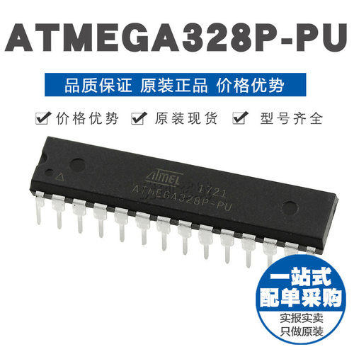 ATMEGA328P-PU DIP28直插 8位微控制器MCU单片机芯片 AVR 32K闪存