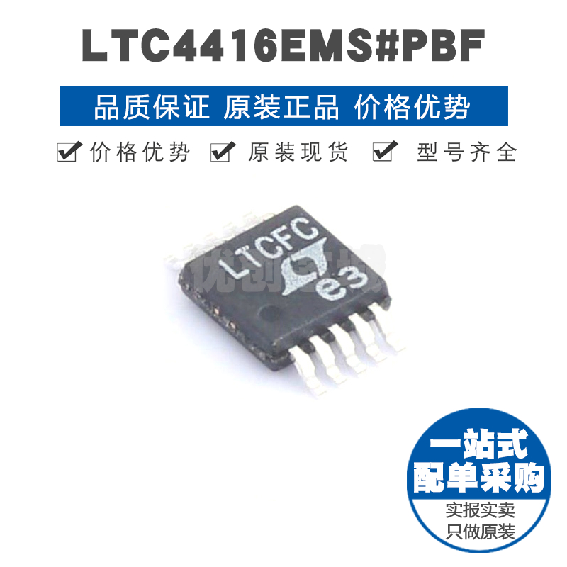 LTC4416EMS 丝印LTCFC MSOP10 AC-DC稳压控制器功率电子开关芯片